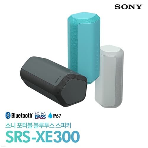 소니 SRS-XE300 EXTRA BASS 포터블 블루투스 스피커