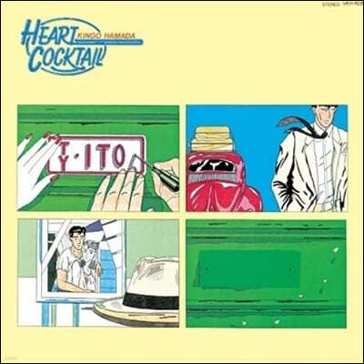 Hamada Kingo — Heart Cocktail 앨범 커버