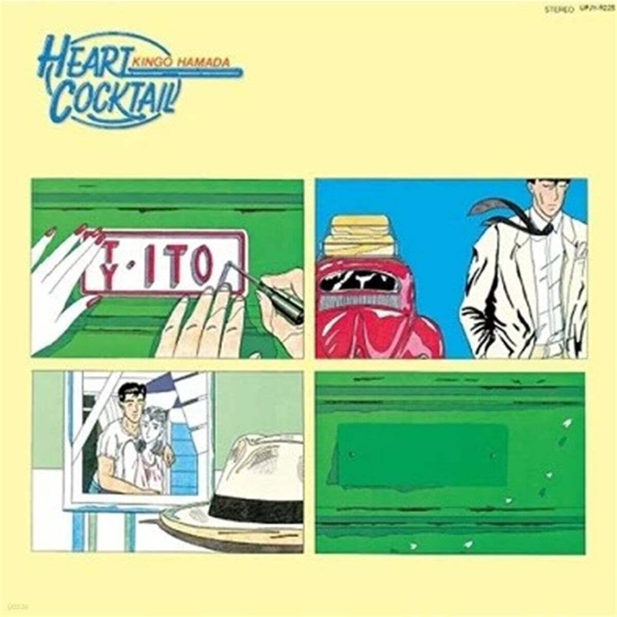Hamada Kingo (하마다 킨고) - Heart Cocktail [LP]