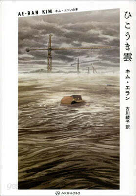 ひこうき雲