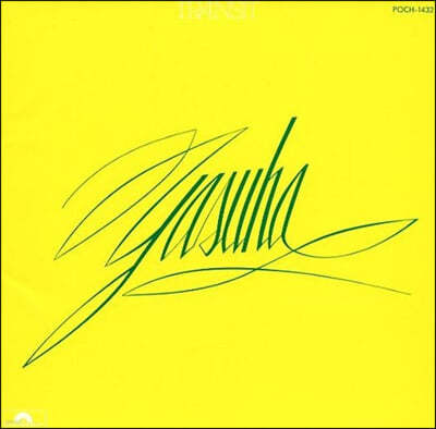 Yasuha (߽) - Transit [LP]