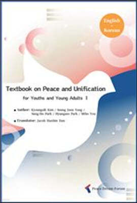 Textbook on Peace and Unification for Youths and Young Adults 1