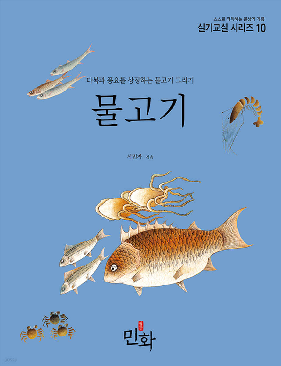 물고기