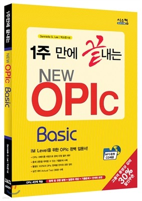 1   NEW OPIc Basic