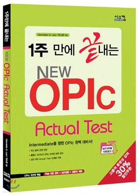 1   NEW OPIc Actual Test