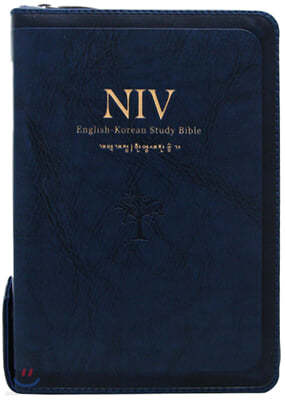 NIV 영한스터디성경 + 한영새찬송가(소,합본,색인,지퍼,네이비) 