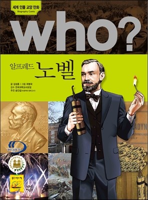  Who?  뺧