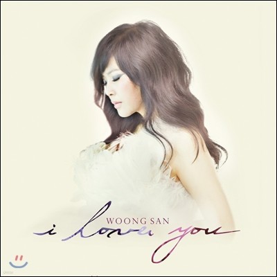  (WoongSan) - I Love You [HQCD]