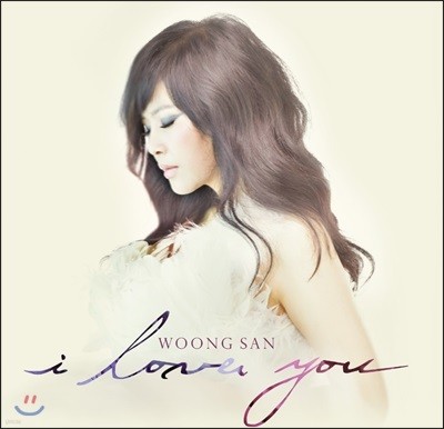  (WoongSan) - I Love You [߸]