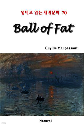 Ball of Fat -  д 蹮 70