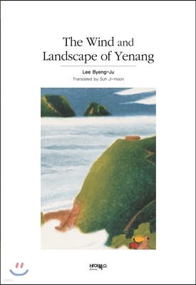 The Wind and Landscape of Yenang