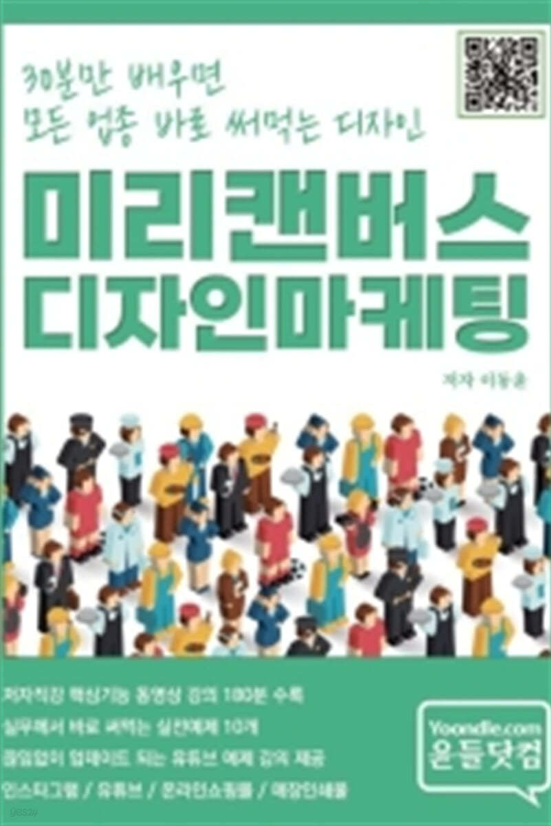 미리캔버스 디자인마케팅