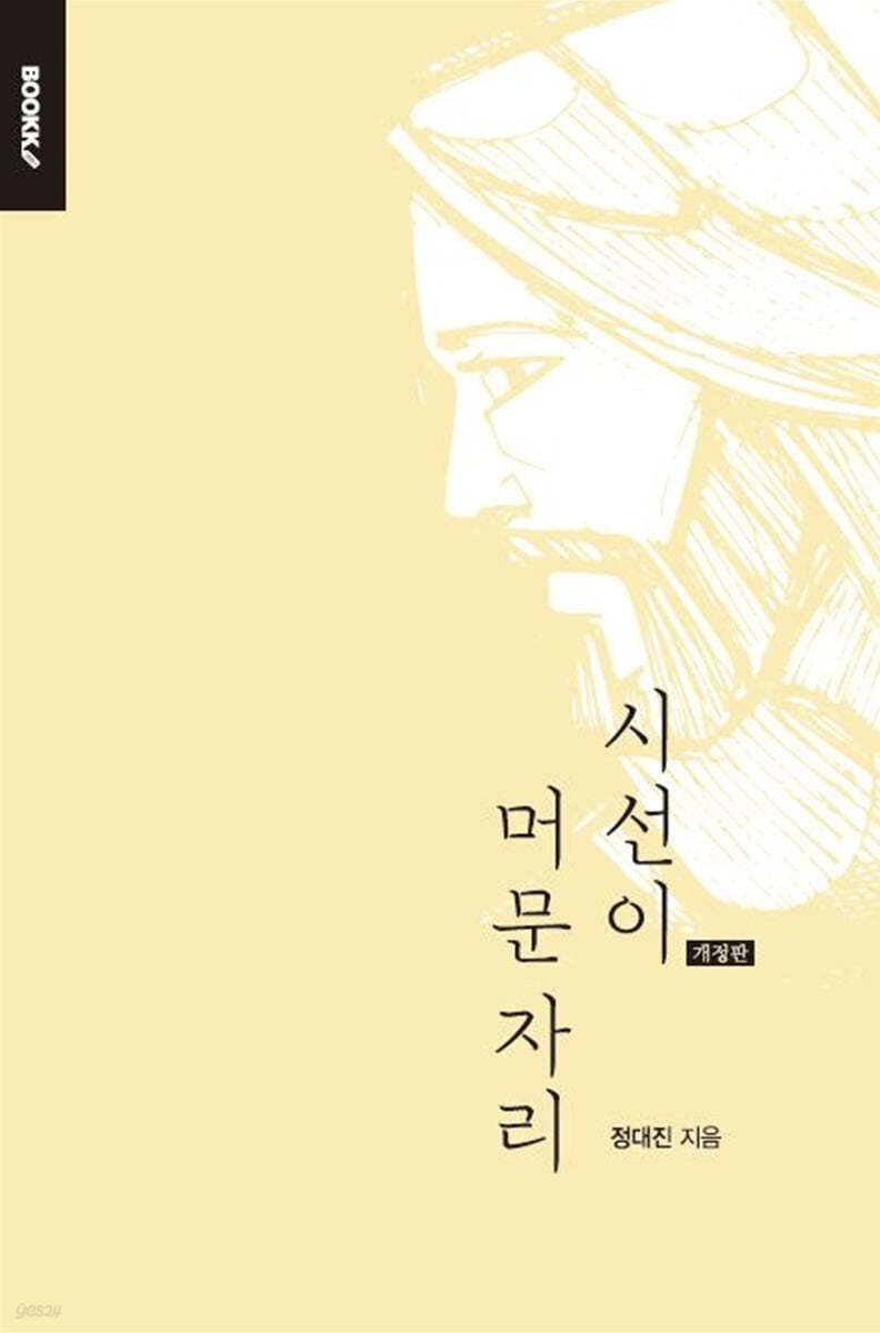 시선이 머문 자리