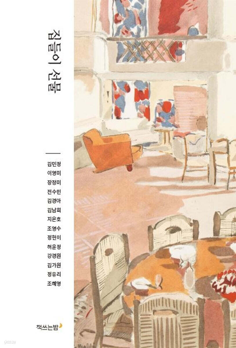집들이 선물