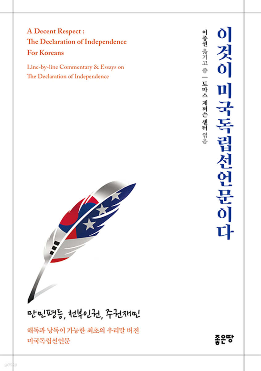 이것이 독립선언문이다