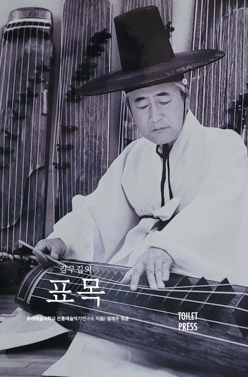 김무길의 표목