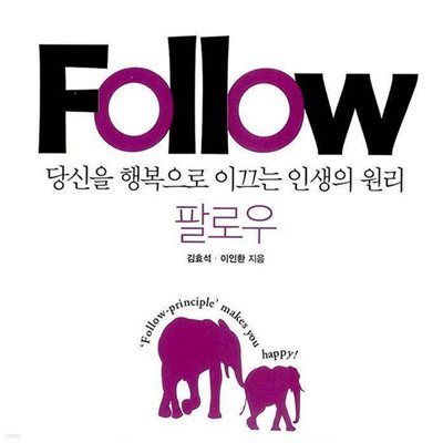 ȷο Follow
