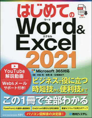 ϪƪWord&Excel2021 Microsoft365