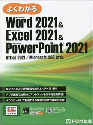 Word 2021 & Excel 2021 & PowerPoint 2021 Office 2021/Microsoft 365 