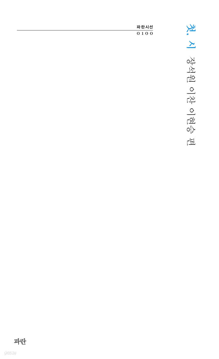 첫, 시