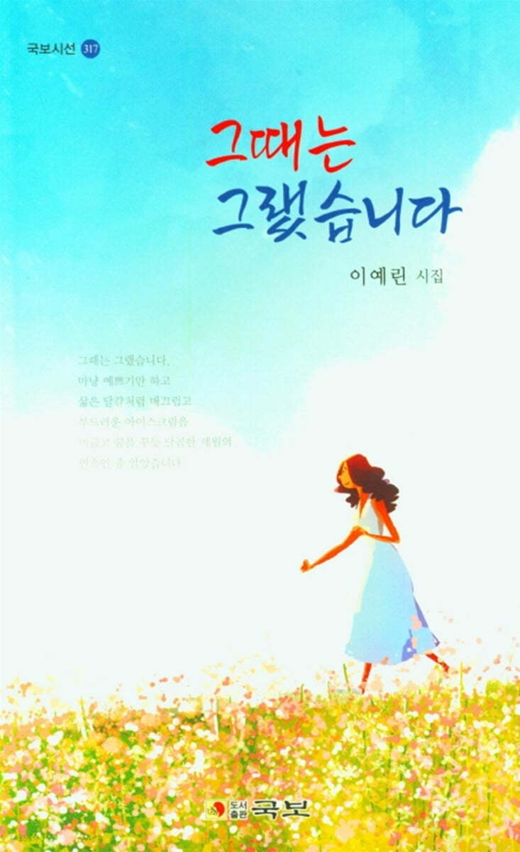 그때는 그랬습니다