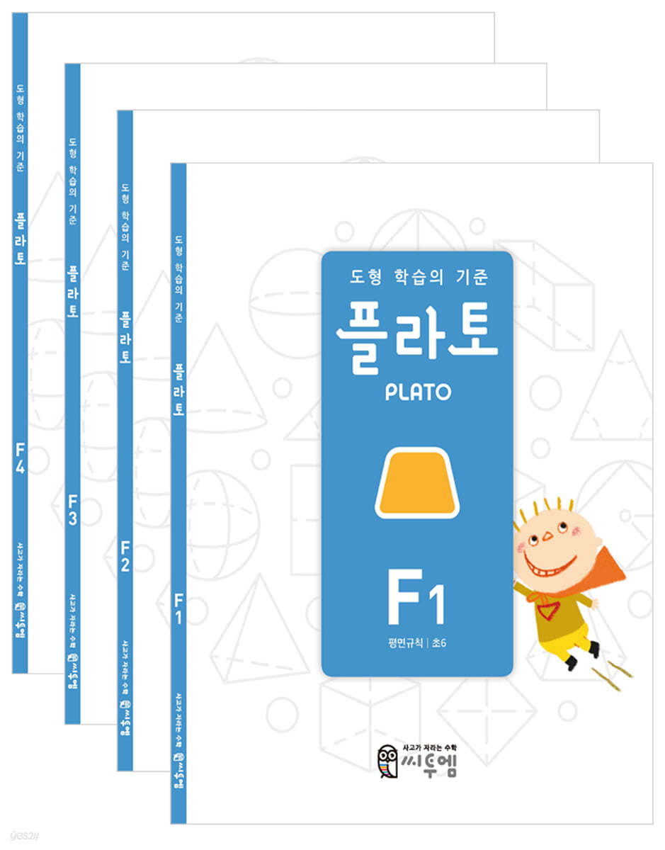 도형 학습의 기준 플라토 F세트