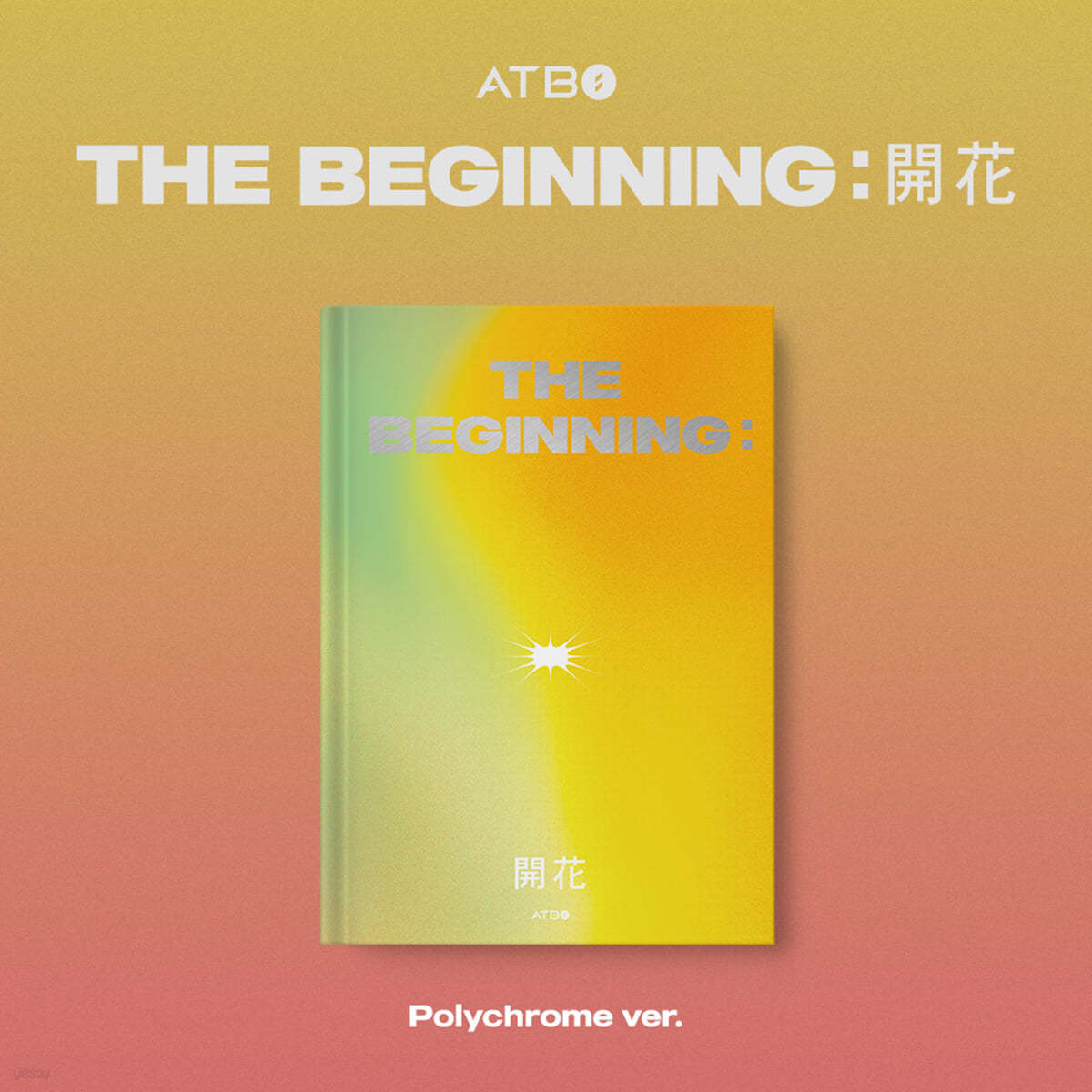 에이티비오 (ATBO) - ATBO DEBUT ALBUM : The Beginning : 開花 [Polychrome ver.]