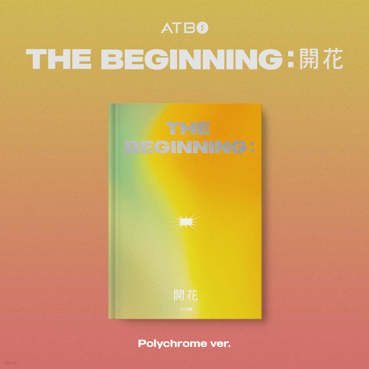 에이티비오 (ATBO) - ATBO DEBUT ALBUM : The Beginning : 開花 [Polychrome ver.]