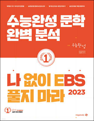   EBS Ǯ  ɿϼ (2022)