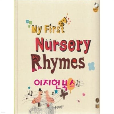 My Nursery Rhymes