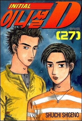 이니셜 D 27