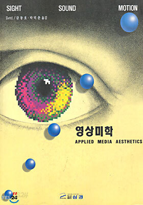 영상미학