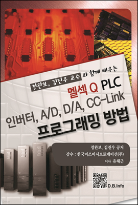 Ἵ Q PLC ι, A/D, D/A, CC-Link α׷ 