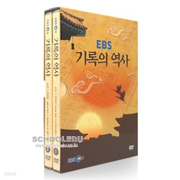 EBS 기록의 역사