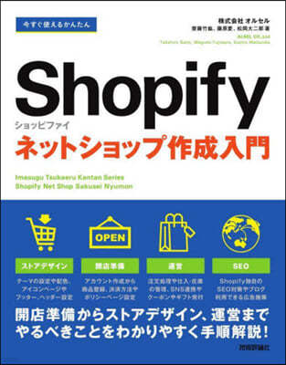 Shopifyͫëȫëԫڦ