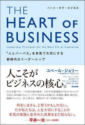 THE HEART OF BUSINESS(-..ӫͫ)