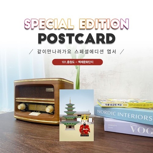 백제문화단지엽서_부여_온조왕#101