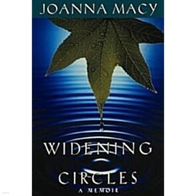 Widening Circles: A Memoir