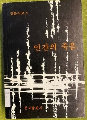 인간의 조건