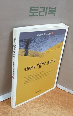 변화의 멀미 즐기기