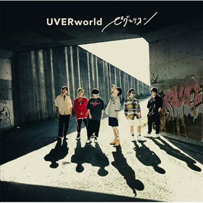 UVERworld () - ԫޫꫪ (CD)