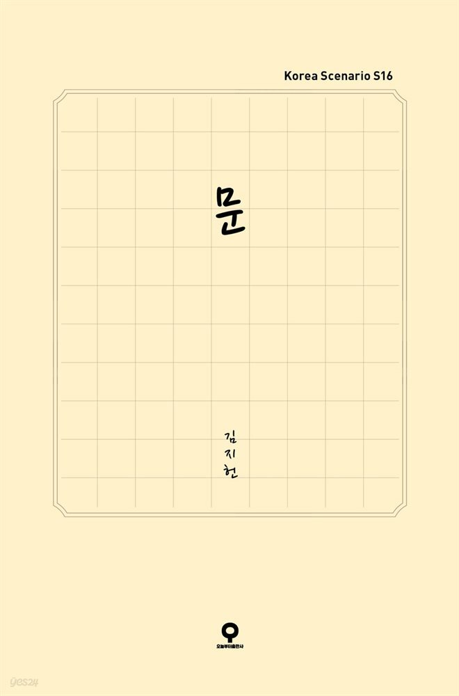 문