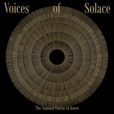 국립합창단 - Voices of Solace 