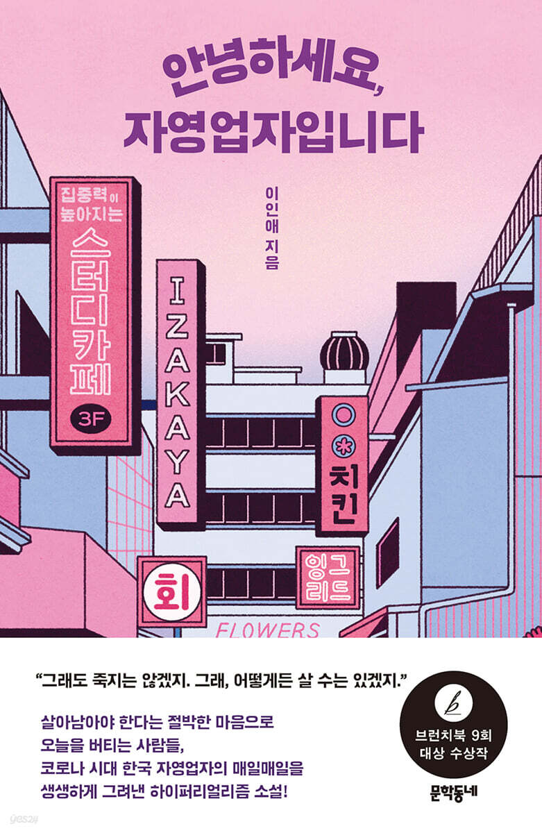 안녕하세요, 자영업자입니다