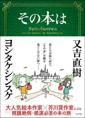 その本は