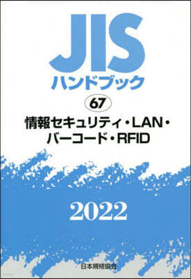 JISϫɫ֫ë(2022)ëƫ.LAN.--.R