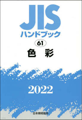 JISϫɫ֫ë(2022)