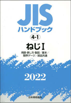 JISϫɫ֫ë(2022)ͪ 1