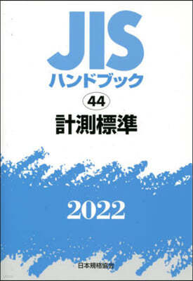 JISϫɫ֫ë(2022)ͪ