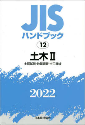 JISϫɫ֫ë(2022) 2  